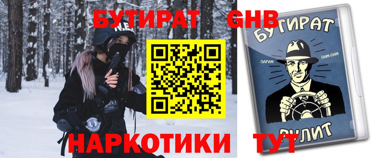 Касимов  БУТИРАТ оксана  Вход с VPN 