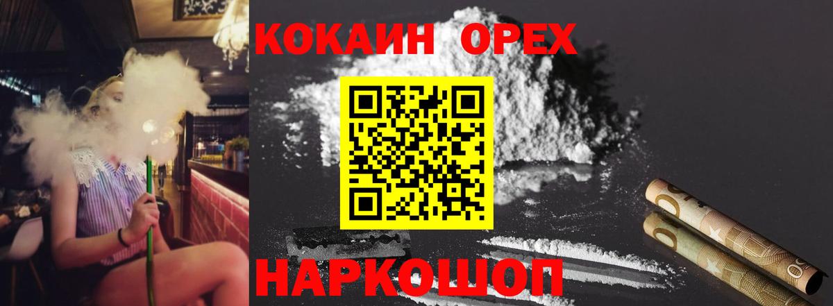 COCAIN FishScale  COCAIN Fish Scale  Вход с VPN  Касимов 