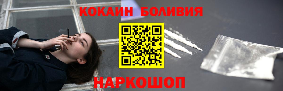 Кокаин Колумбийский Касимов