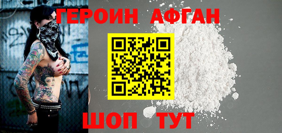 ГЕРОИН VHQ Касимов