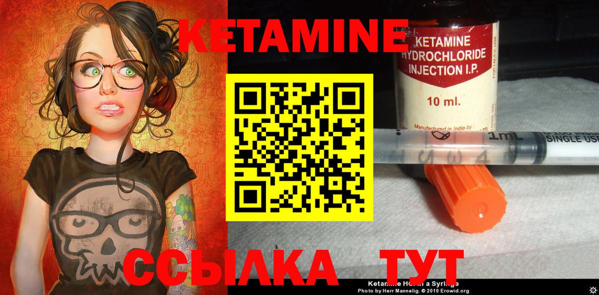Кетамин ketamine Касимов
