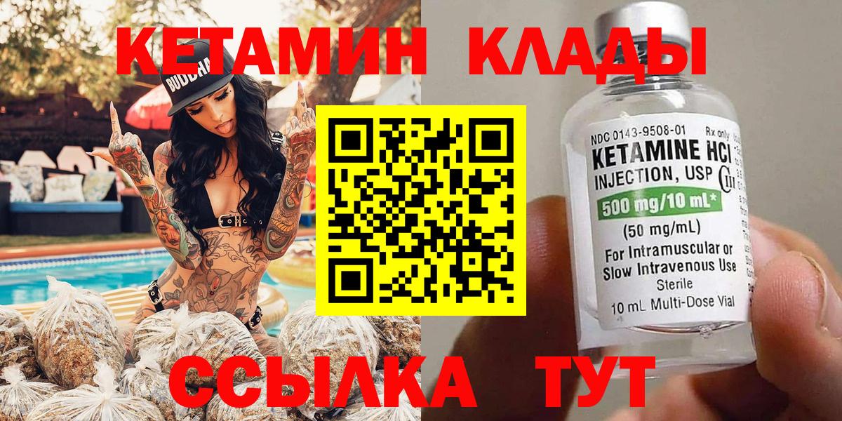 blacksprut маркетплейс  Кетамин VHQ  Касимов  Вход с VPN  Кетамин ketamine 