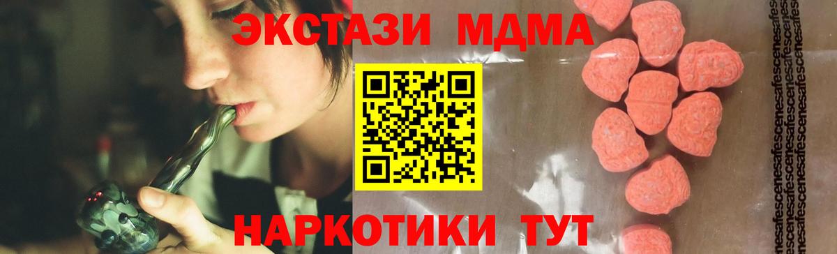 МДМА Molly  MDMA  Касимов  Вход с VPN  МДМА Molly 