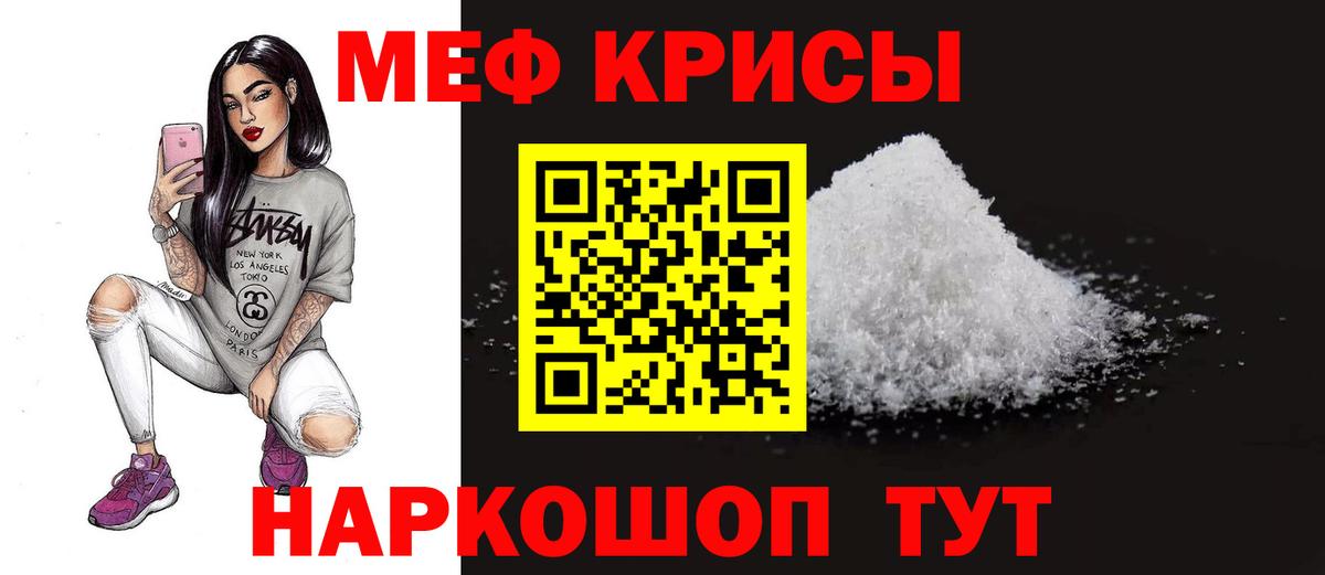 Меф мяу мяу  Вход с VPN  Меф мука  Касимов 