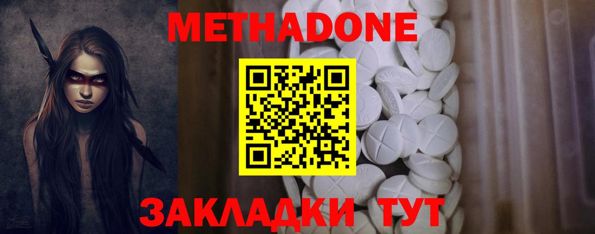 Касимов  Метадон белоснежный  Вход с VPN  Метадон белоснежный 