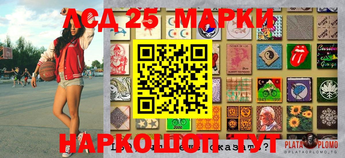 Наркотические марки 1,5мг Касимов